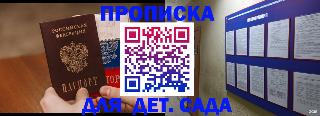 найти адрес прописки в Новосибирске